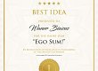 EGO SUM! - O Short Film Mais Premiado.